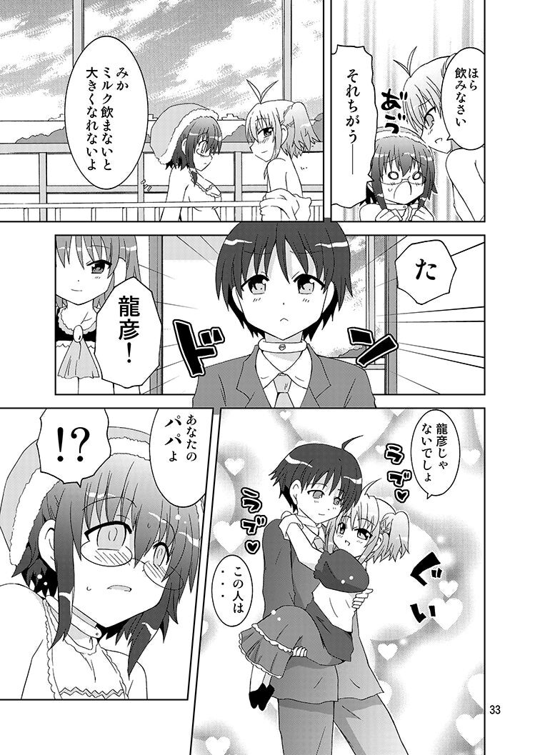 Mika ni Harassment Remake - Mika ni Kodomo no Sekai - Page 32