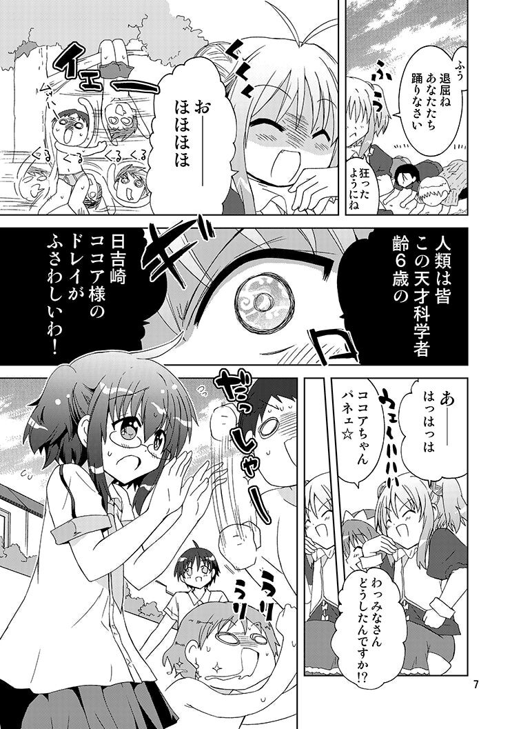 Preview page 6