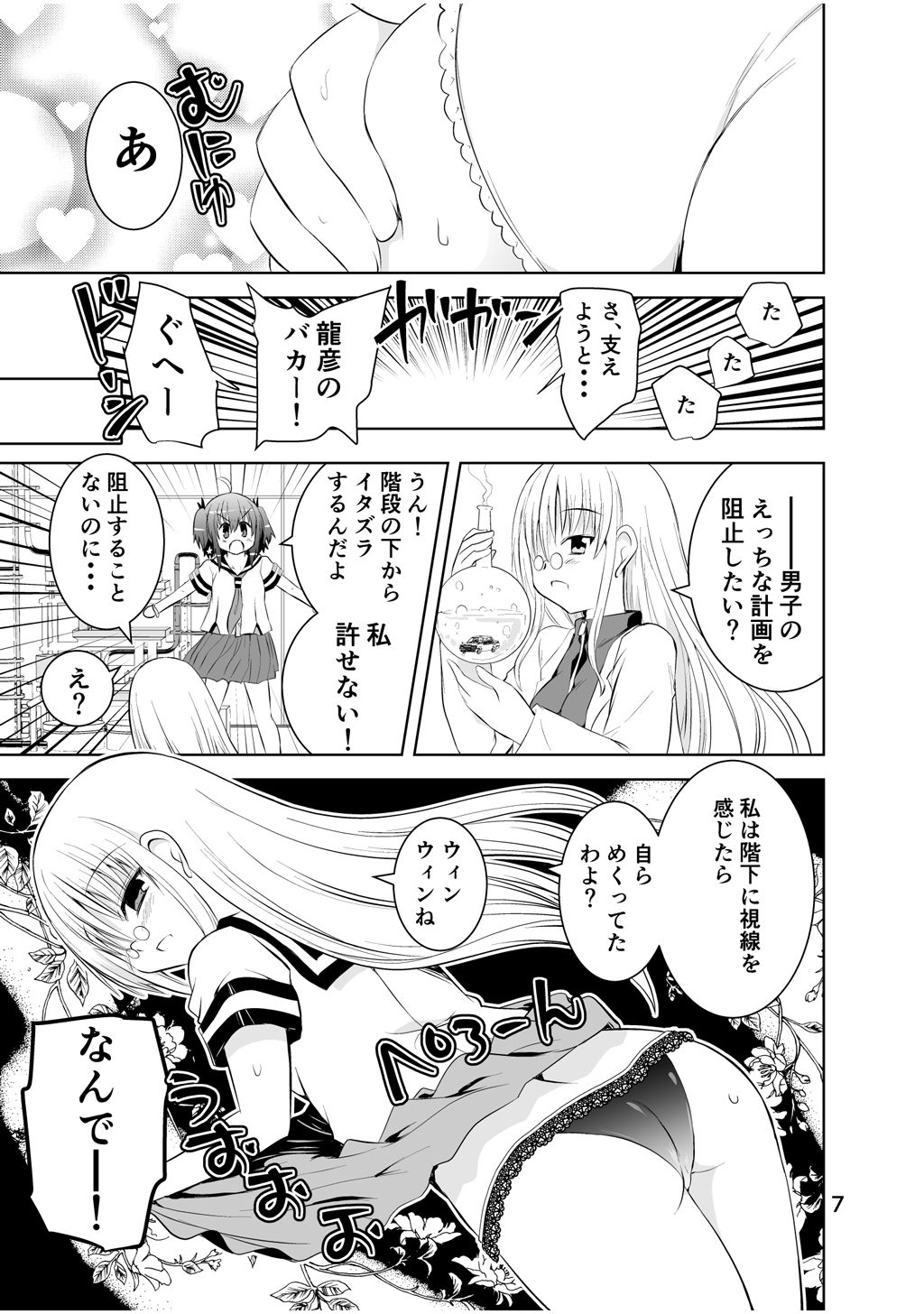 Preview page 7