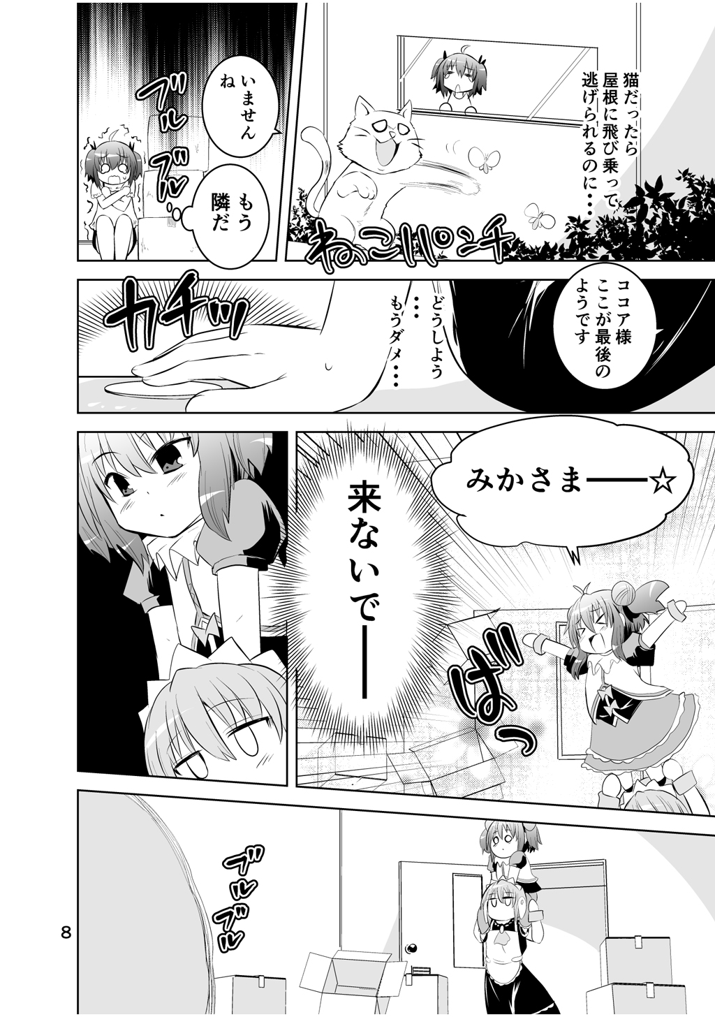 Preview page 8