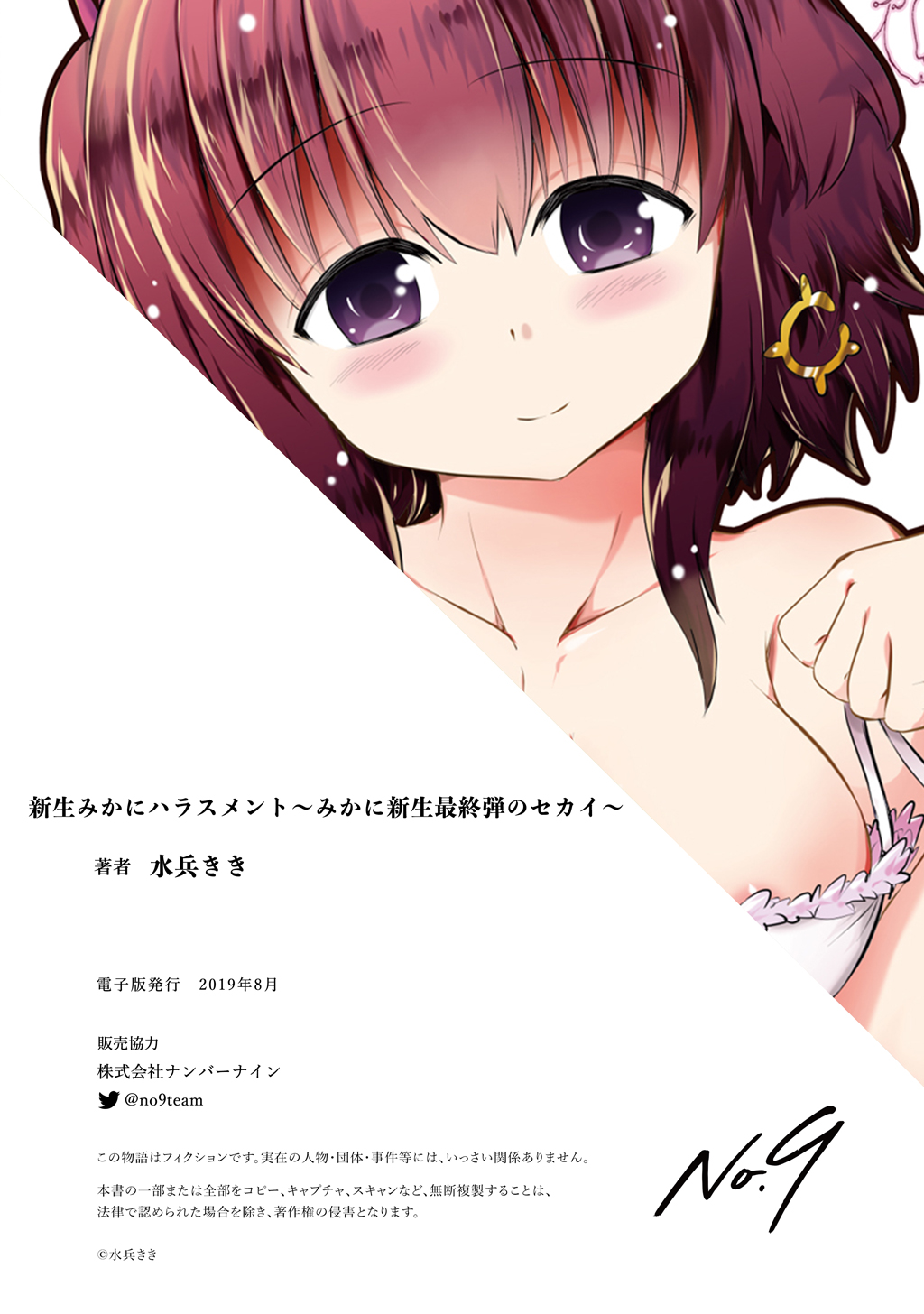 Shinsei Mika ni Harassment - Mika ni Shinsei Saishuu-dan no Sekai - Page 52