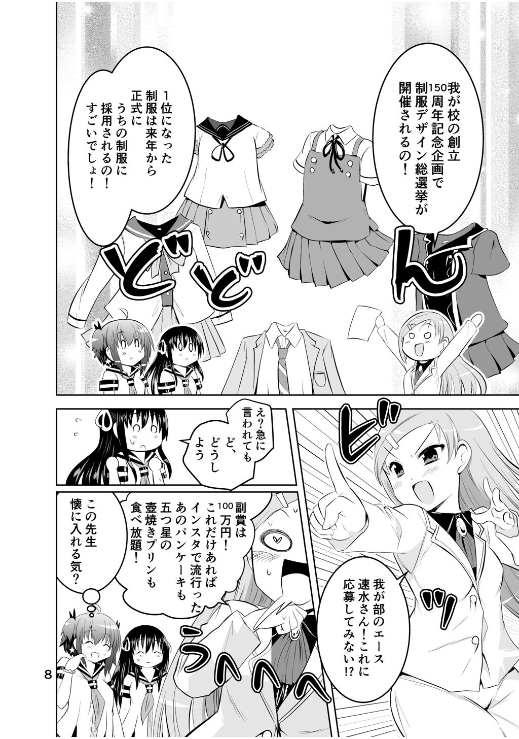 Preview page 8