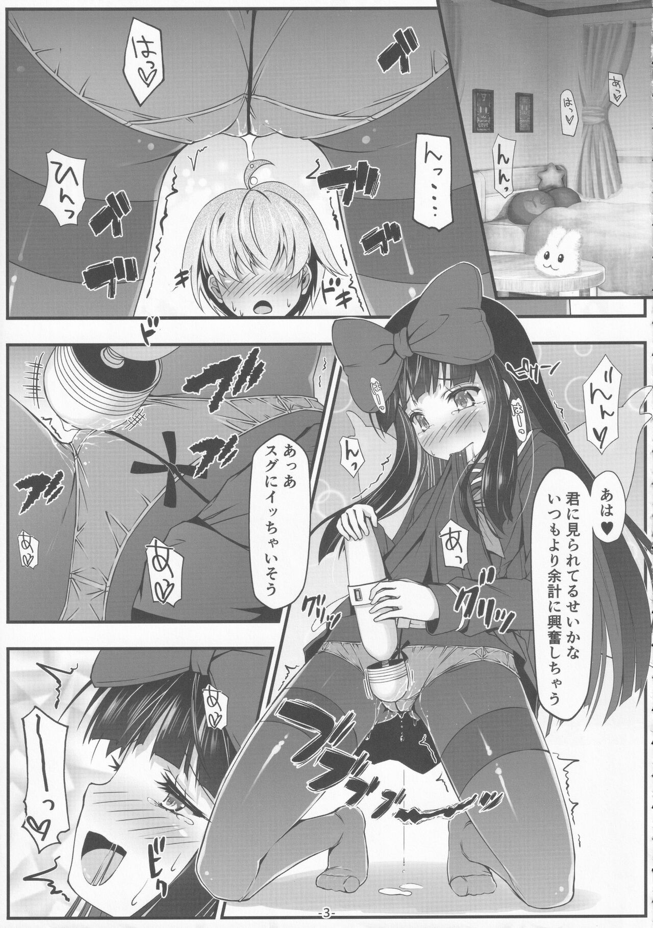 To iu Ohanashi datta no sa - Page 4