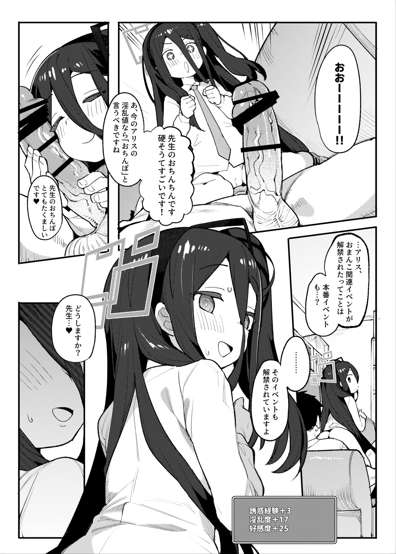 Alice to Issho ni RPG Gokko Shimashou - Page 16