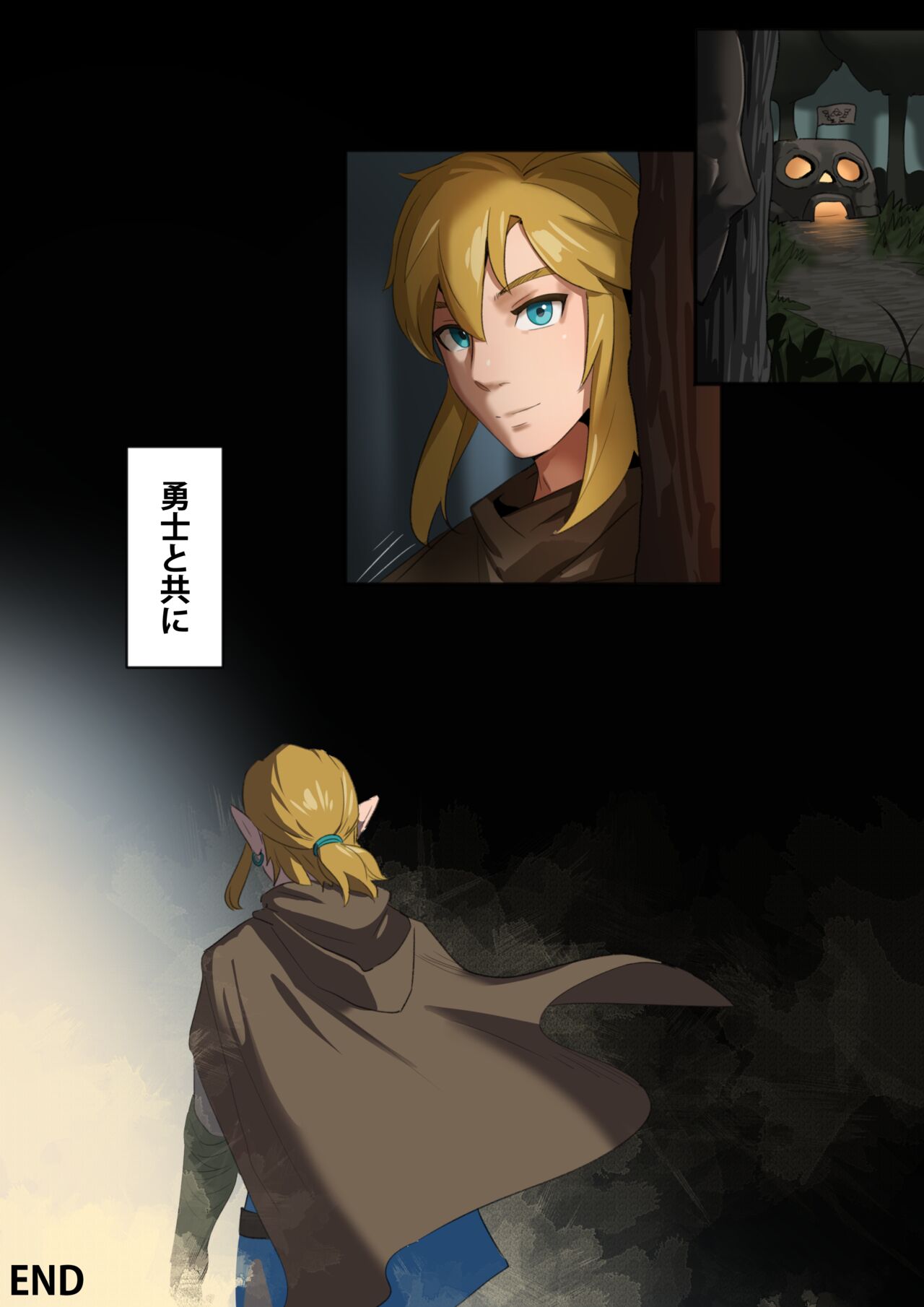 Zelda BOTW - Hyrule Ouke no Fukkou - Page 15