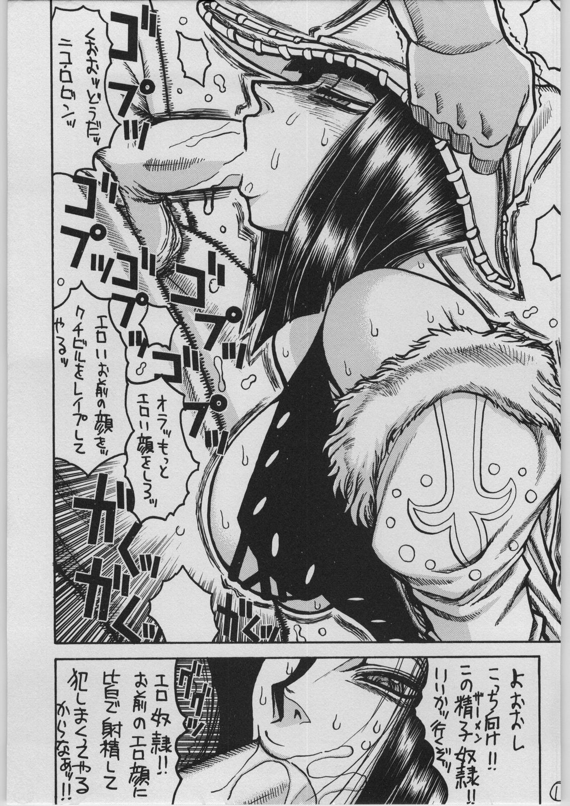 GUY-YA 2003 SUMMER - Page 10