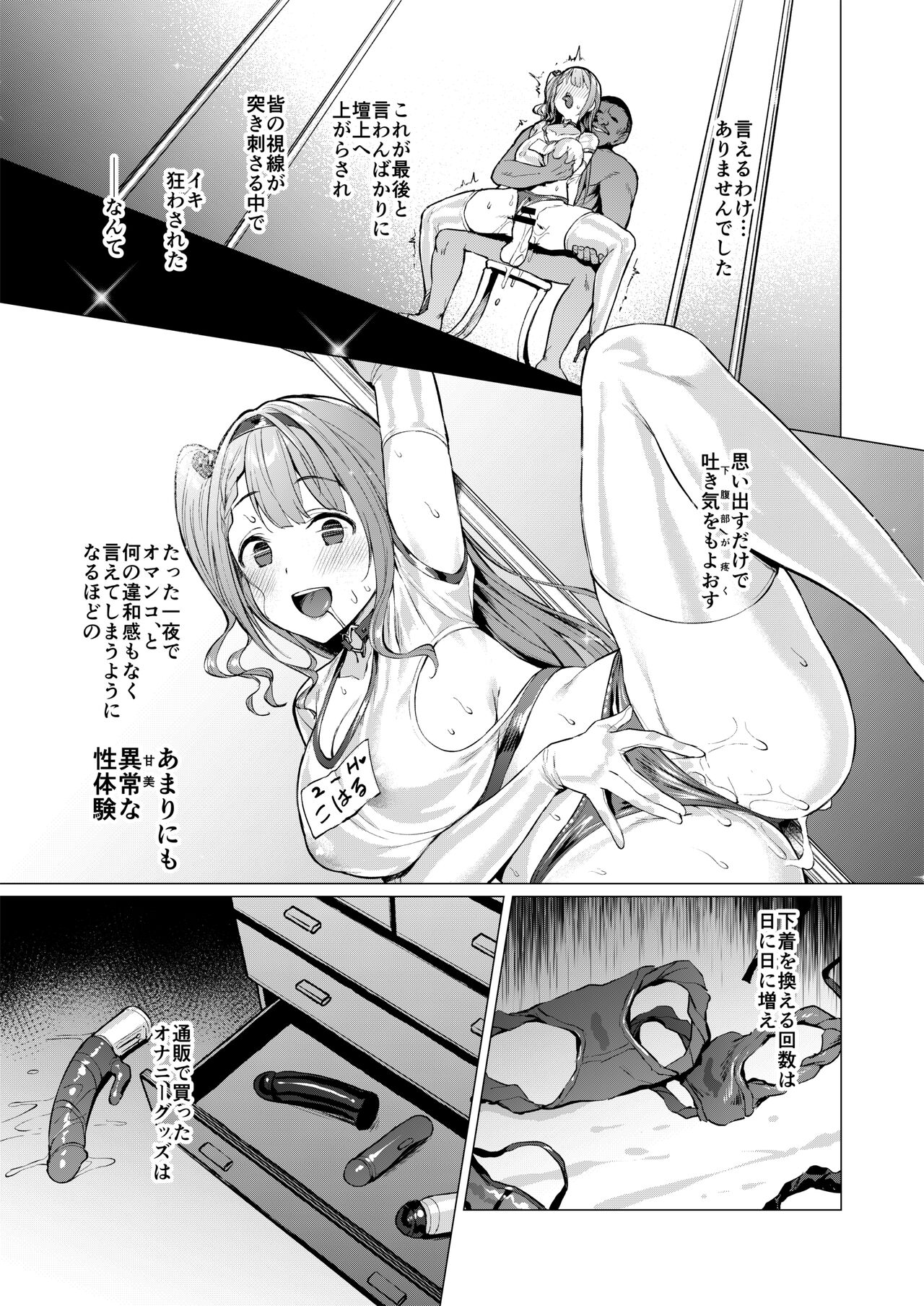 Kegareboshi Aka - Page 28