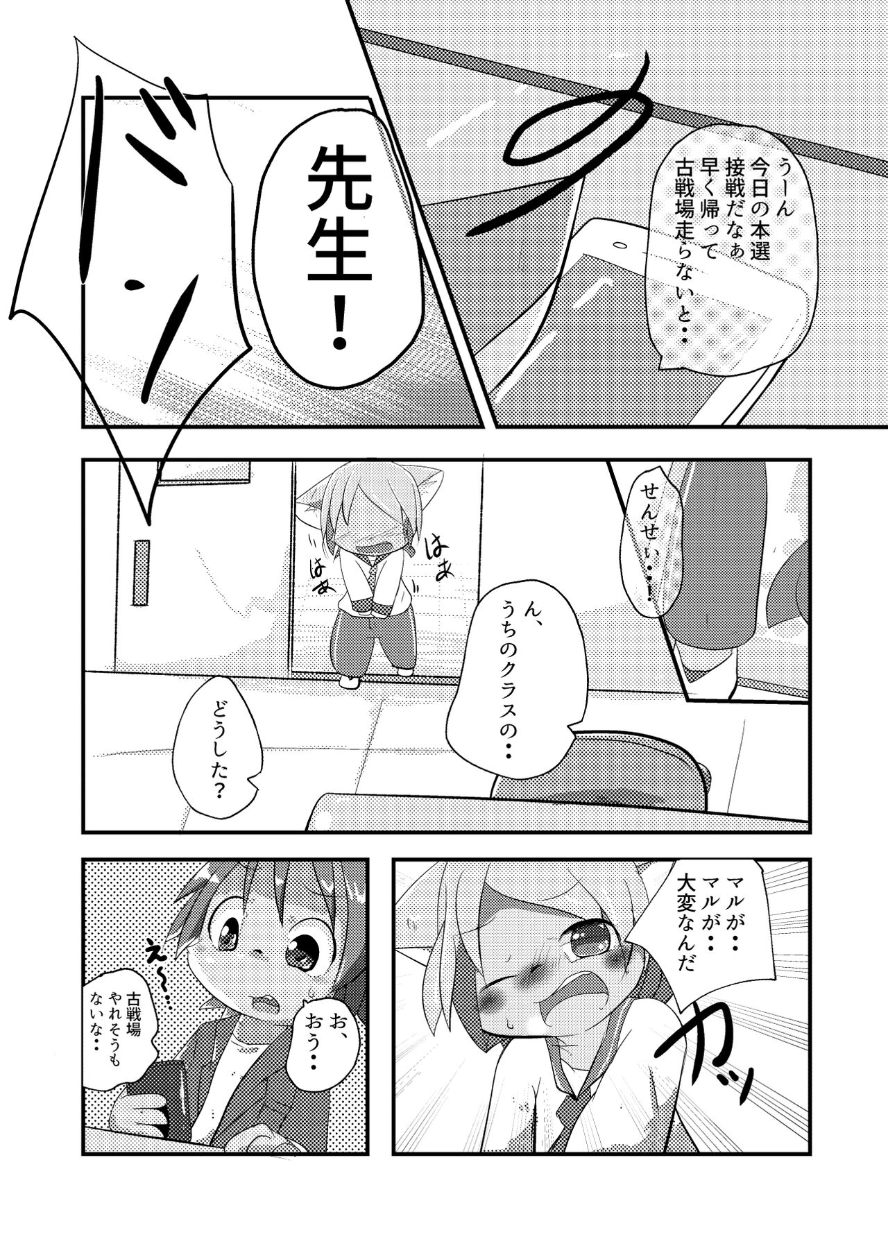 Preview page 2