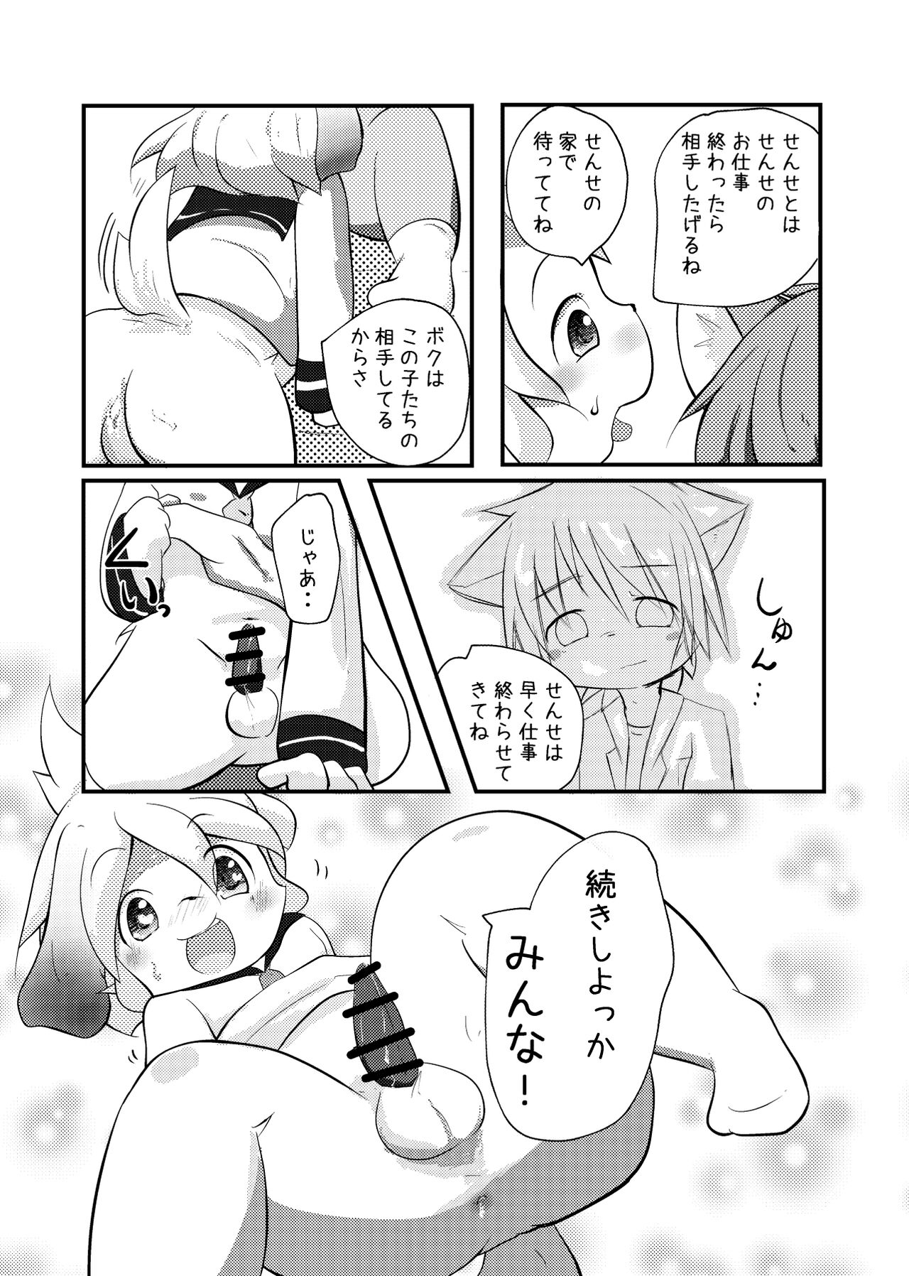 Preview page 6