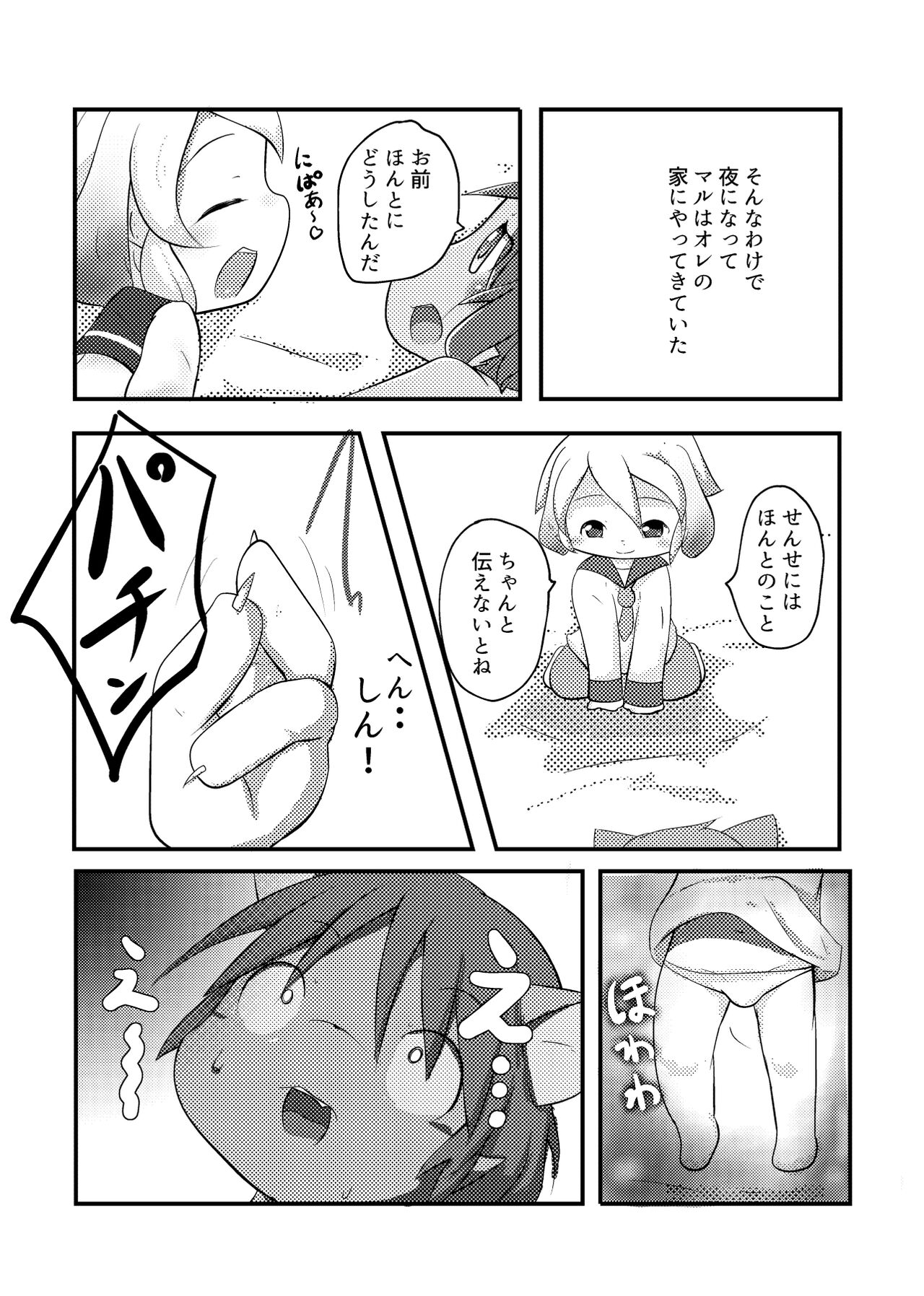 Jijou - Page 9