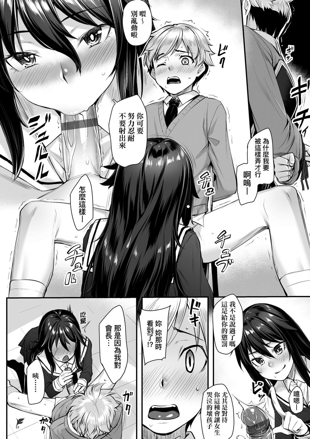 Omoiroha | 性春進行式 - Page 128