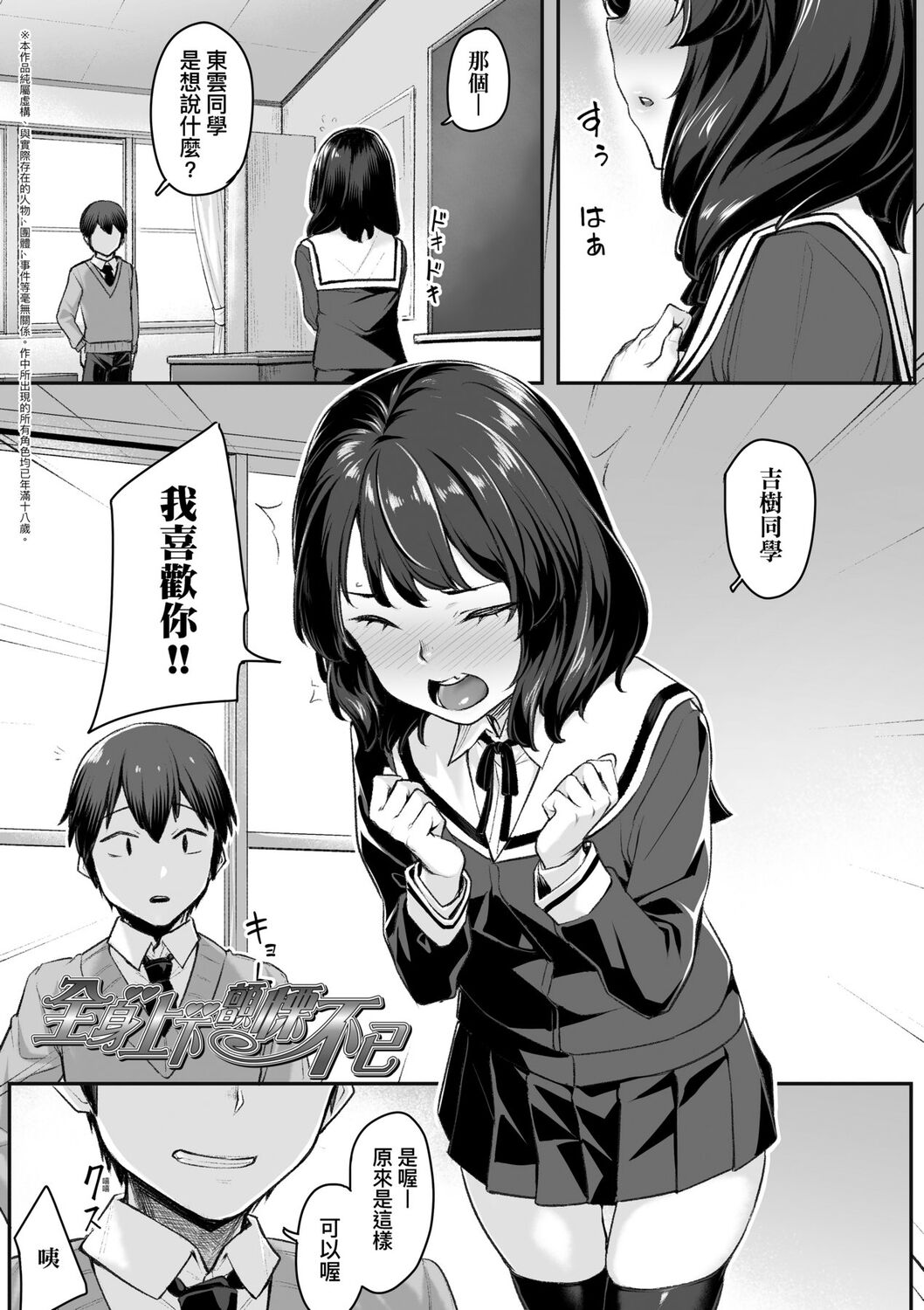 Omoiroha | 性春進行式 - Page 75