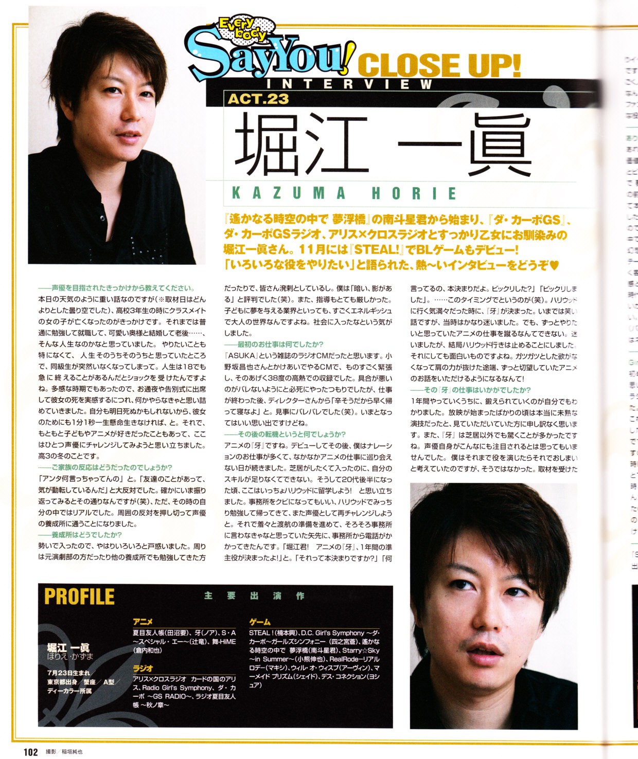 Cool-B Vol.28 2009-11 - Page 103