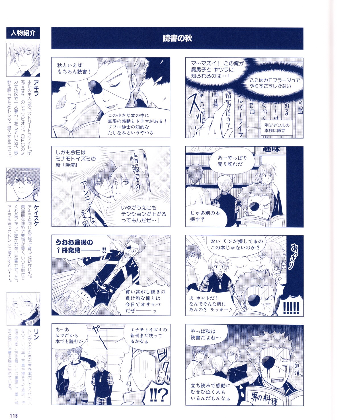 Cool-B Vol.28 2009-11 - Page 119