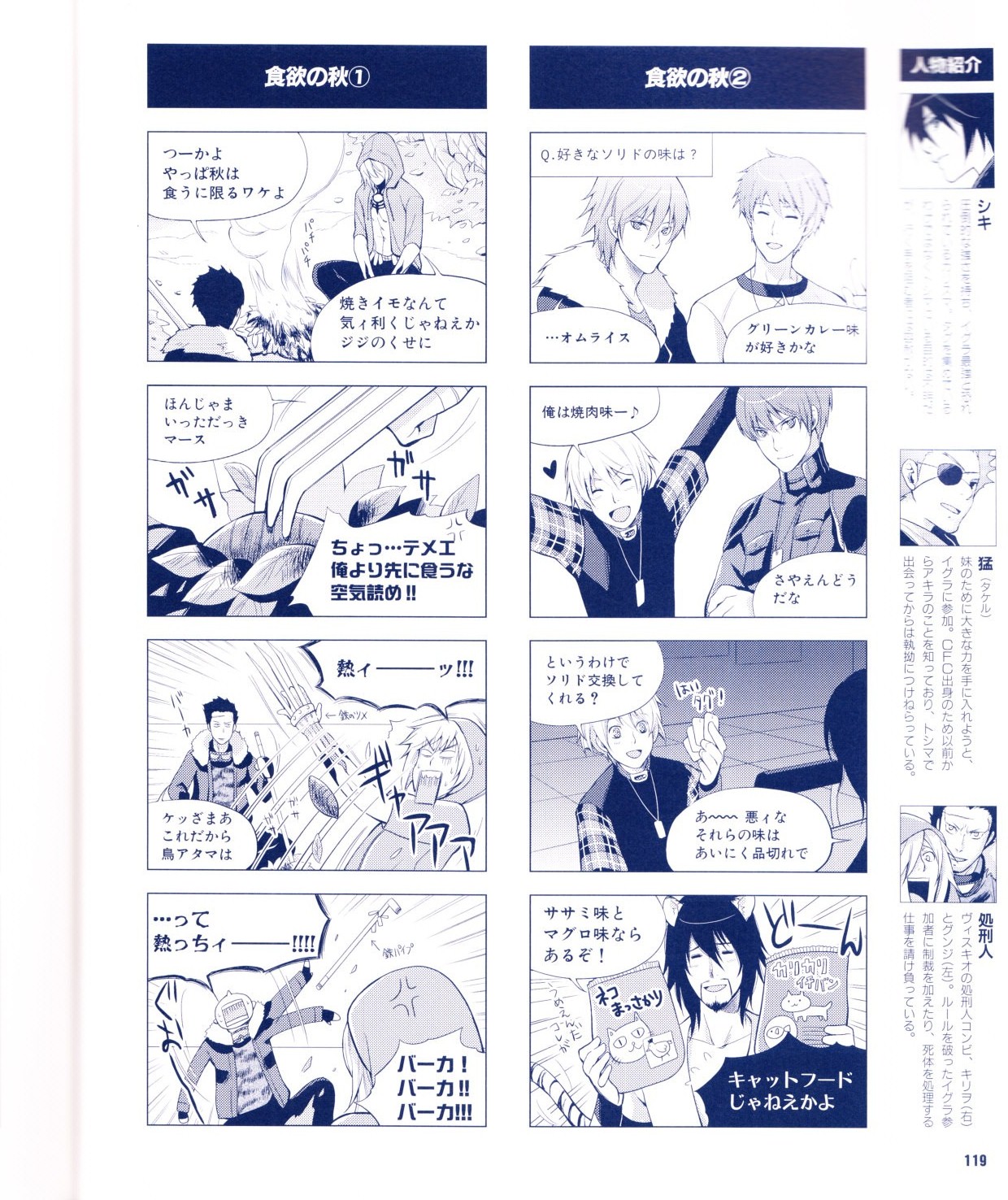 Cool-B Vol.28 2009-11 - Page 120