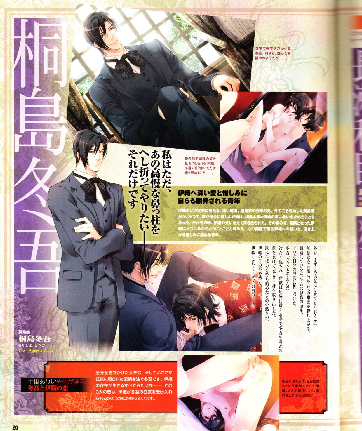 Cool-B Vol.28 2009-11 - Page 21
