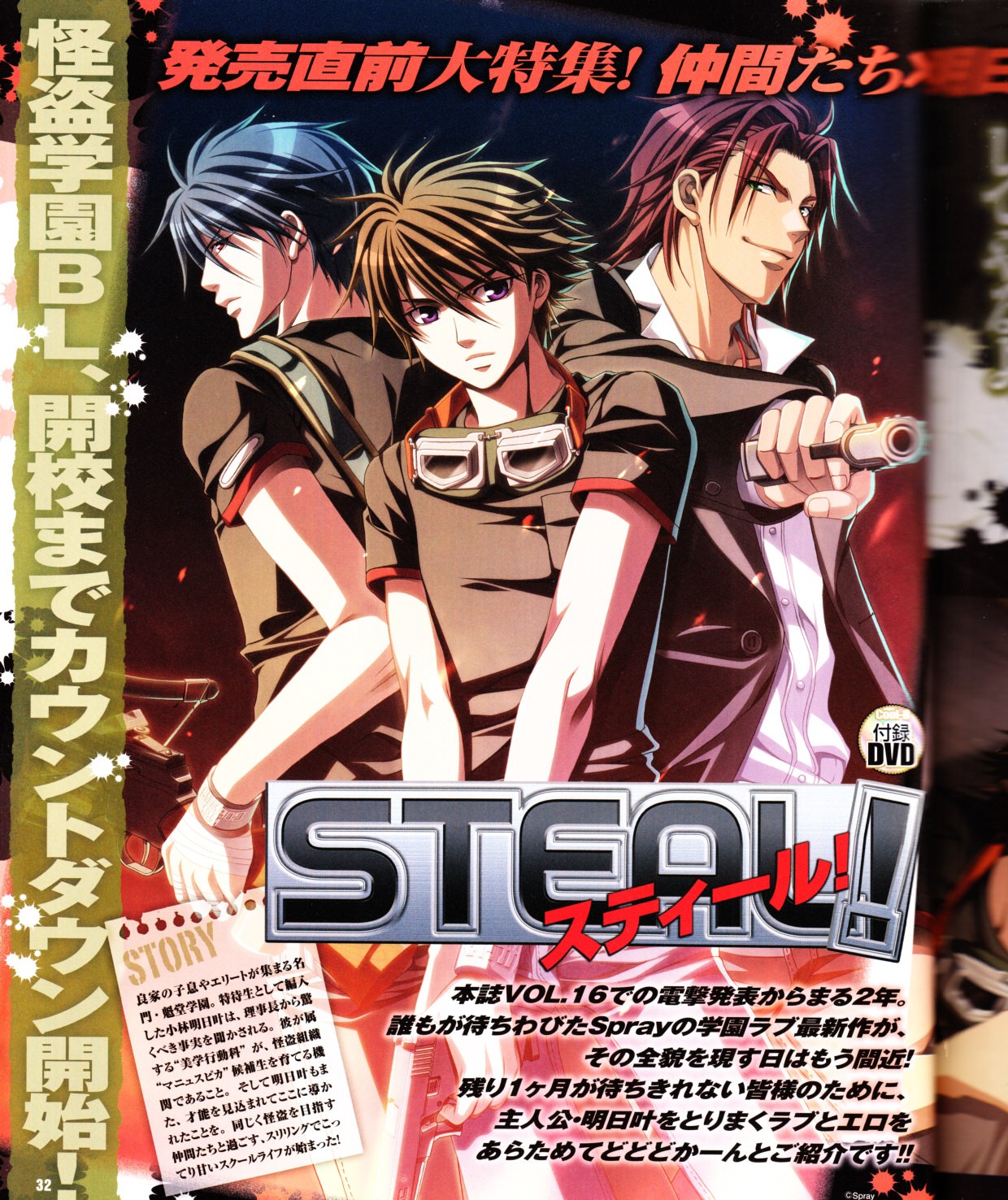 Cool-B Vol.28 2009-11 - Page 33