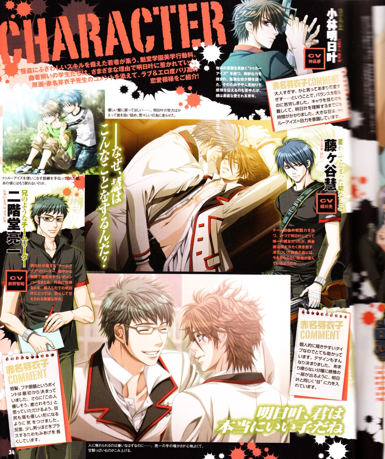Cool-B Vol.28 2009-11 - Page 35