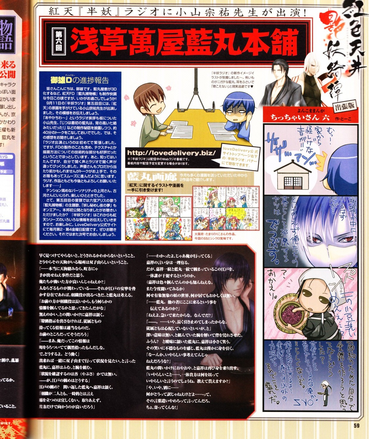 Cool-B Vol.28 2009-11 - Page 60