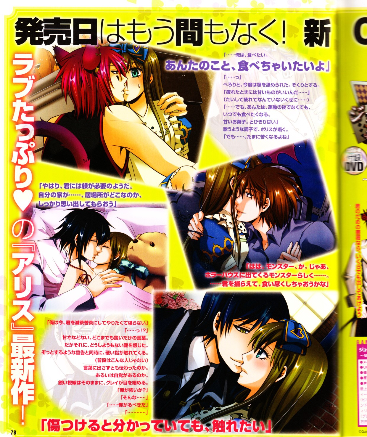 Cool-B Vol.28 2009-11 - Page 79