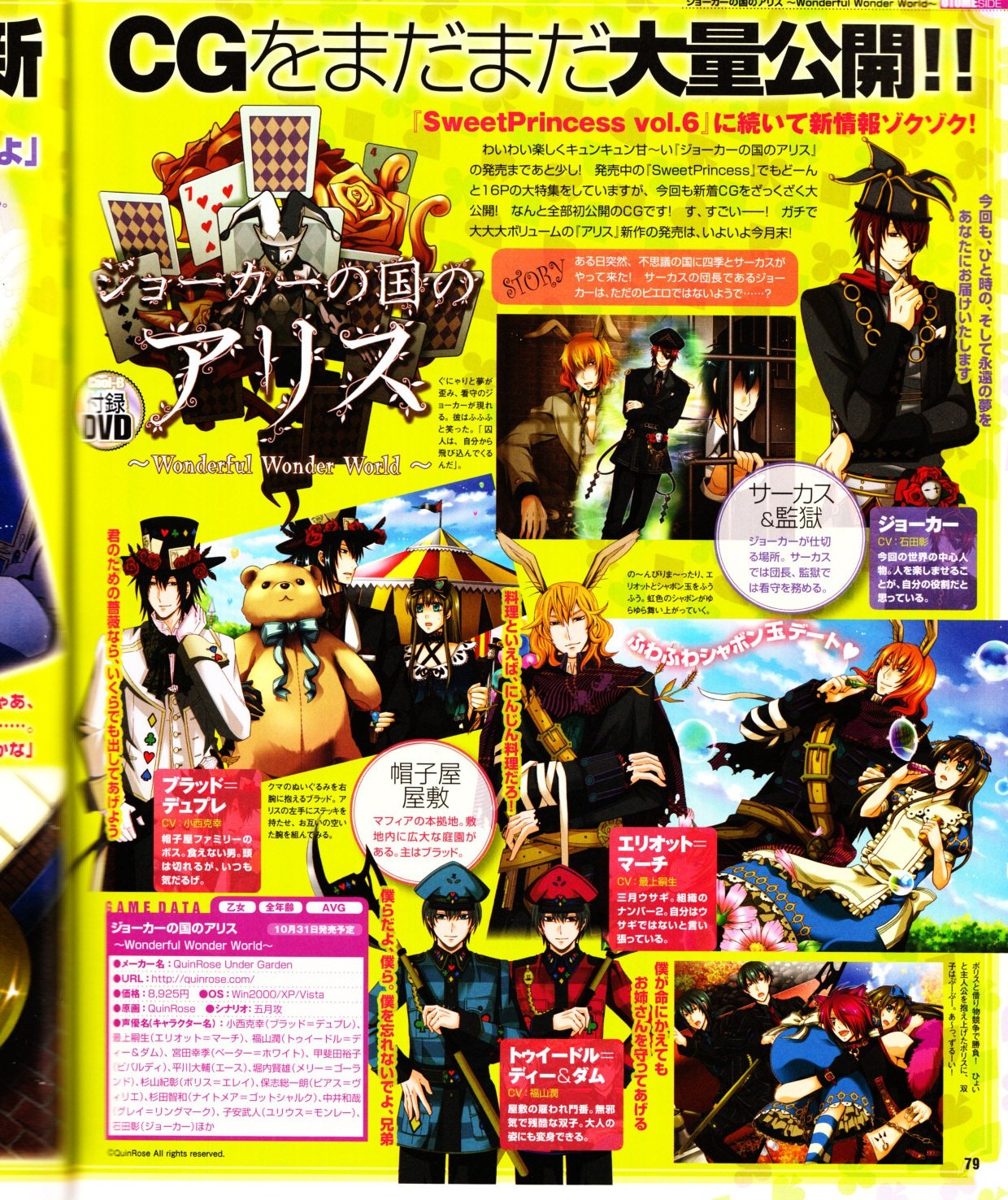 Cool-B Vol.28 2009-11 - Page 80