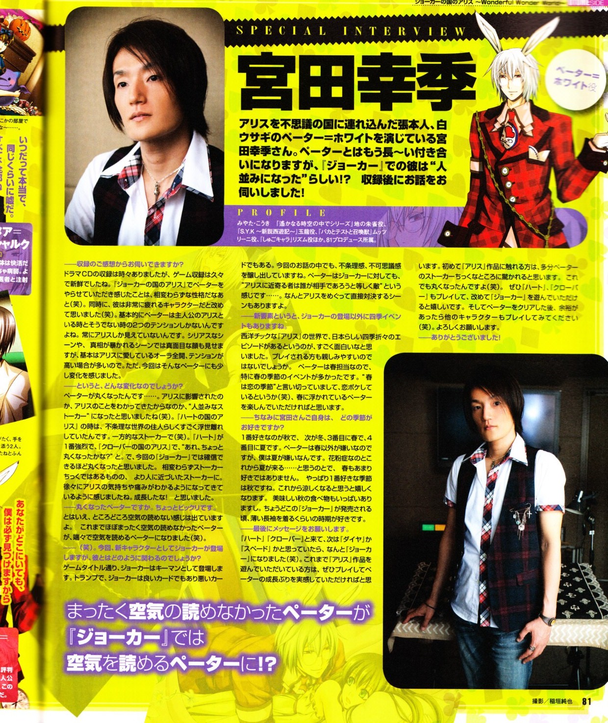 Cool-B Vol.28 2009-11 - Page 82