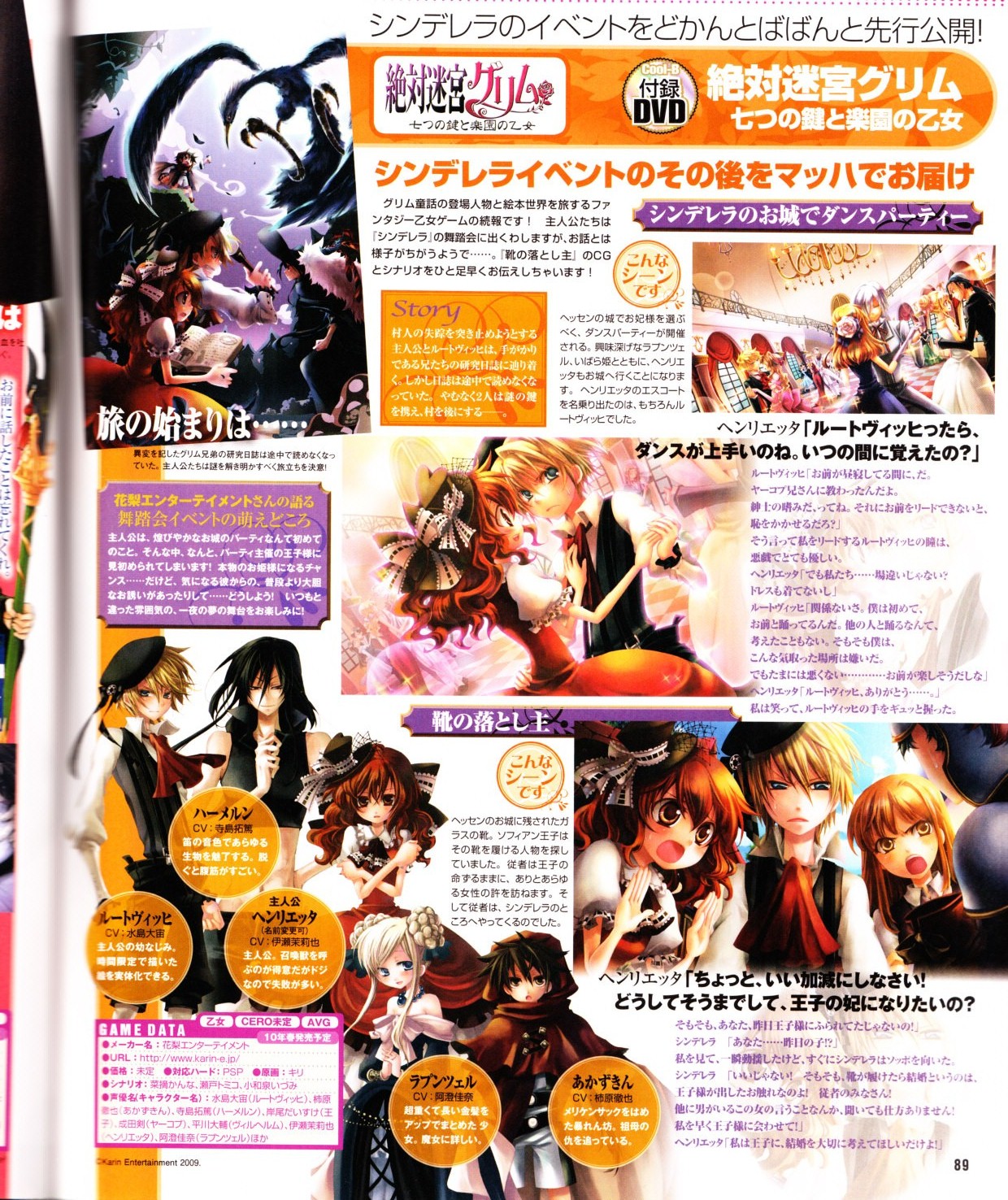 Cool-B Vol.28 2009-11 - Page 90