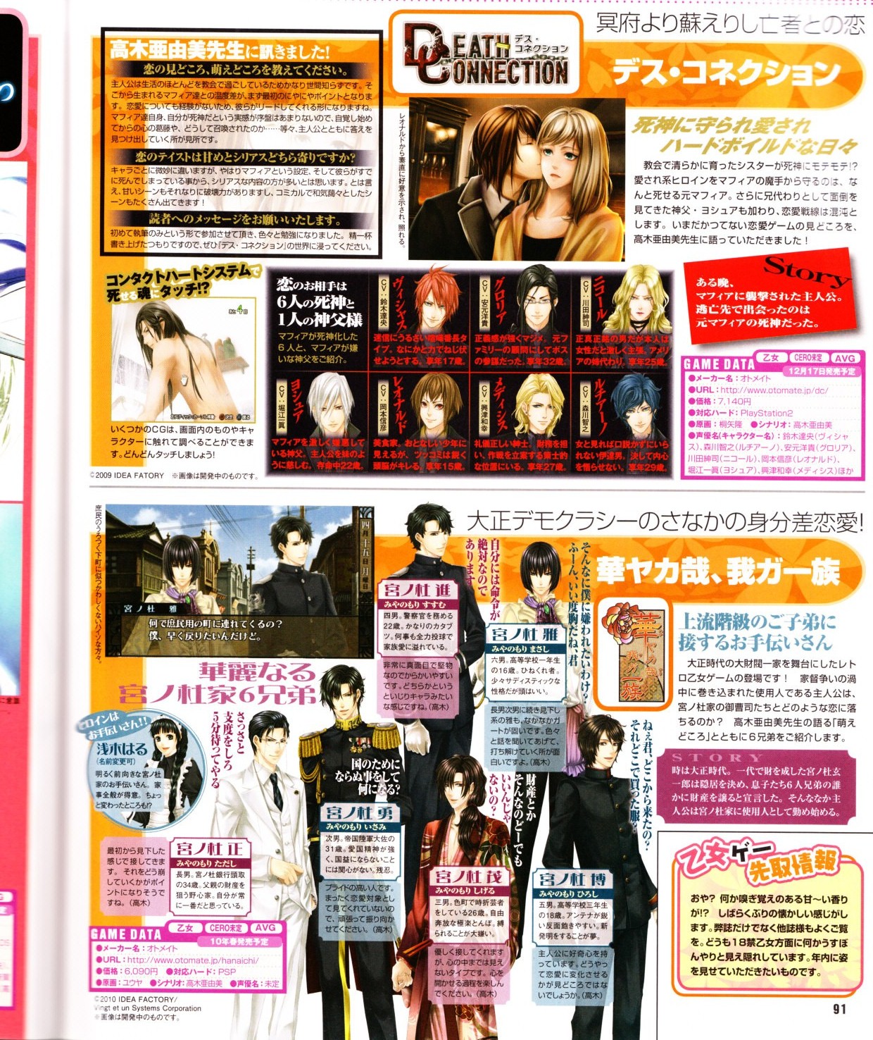 Cool-B Vol.28 2009-11 - Page 92
