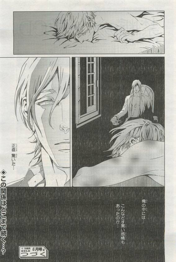 BE・BOY GOLD 2015-04 - Page 103
