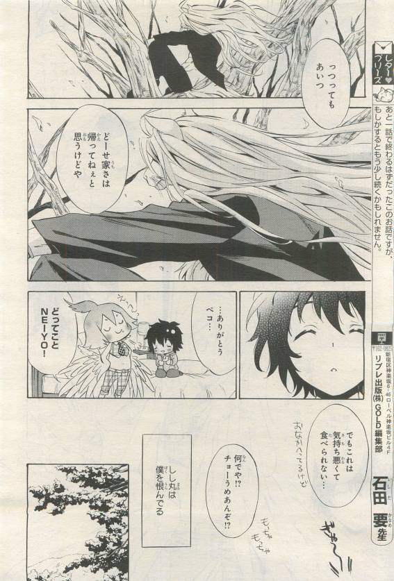 BE・BOY GOLD 2015-04 - Page 112