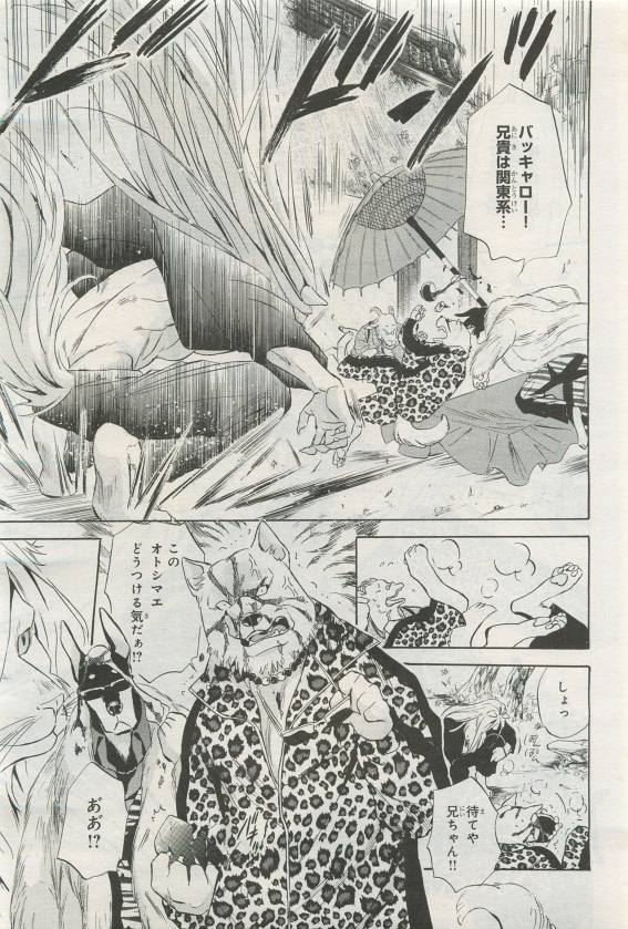 BE・BOY GOLD 2015-04 - Page 115