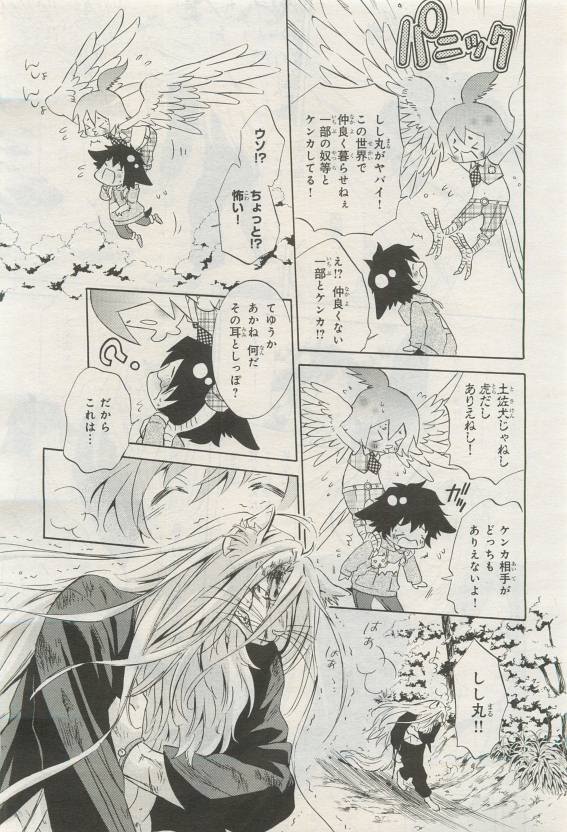 BE・BOY GOLD 2015-04 - Page 127