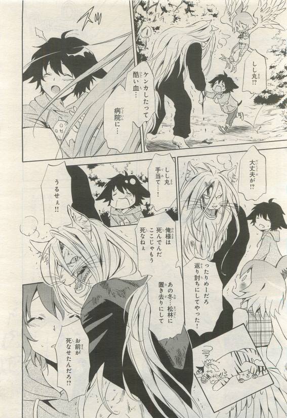 BE・BOY GOLD 2015-04 - Page 128