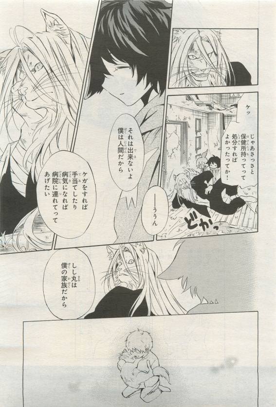 BE・BOY GOLD 2015-04 - Page 133