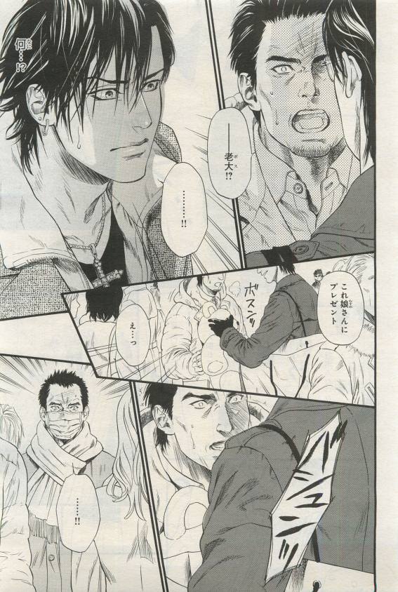 BE・BOY GOLD 2015-04 - Page 17