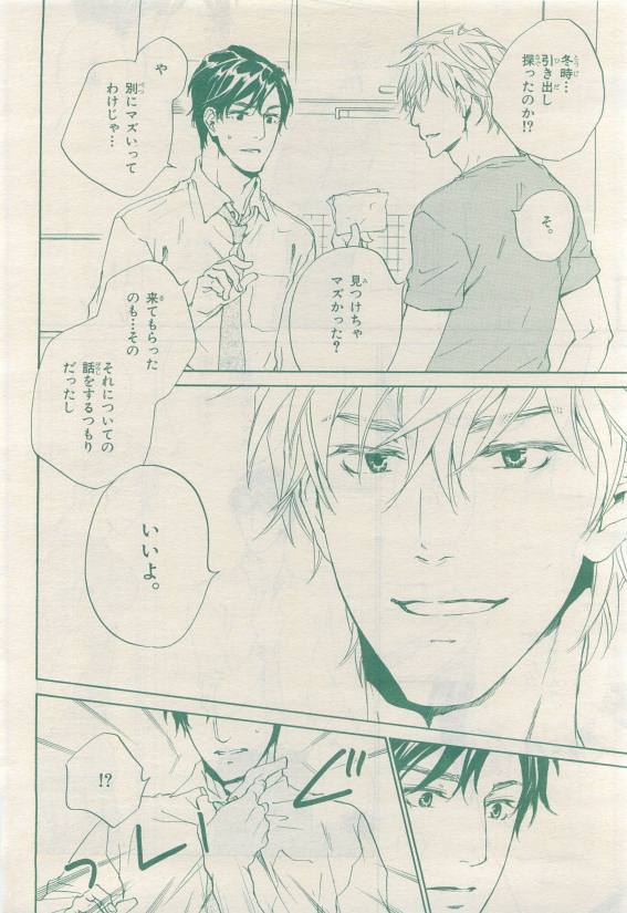 BE・BOY GOLD 2015-04 - Page 312