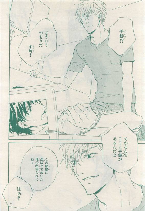 BE・BOY GOLD 2015-04 - Page 314