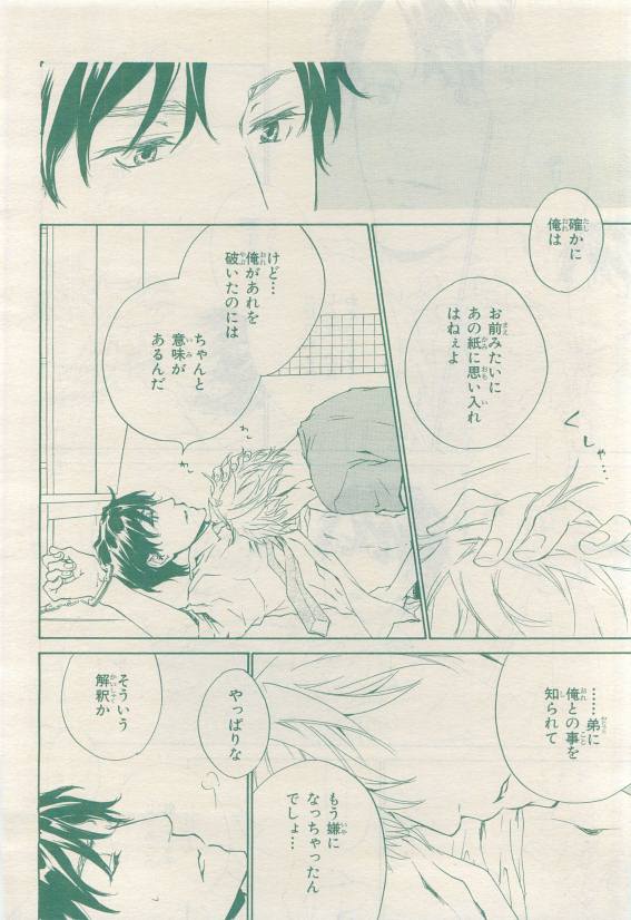 BE・BOY GOLD 2015-04 - Page 320