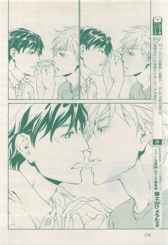 BE・BOY GOLD 2015-04 - Page 326