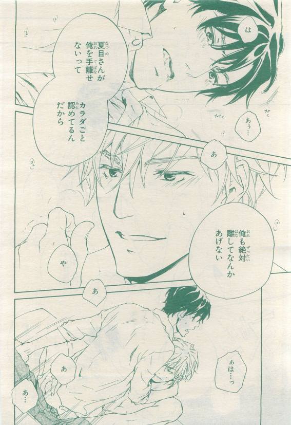 BE・BOY GOLD 2015-04 - Page 328