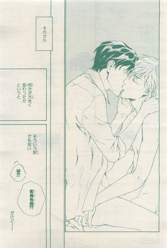 BE・BOY GOLD 2015-04 - Page 329
