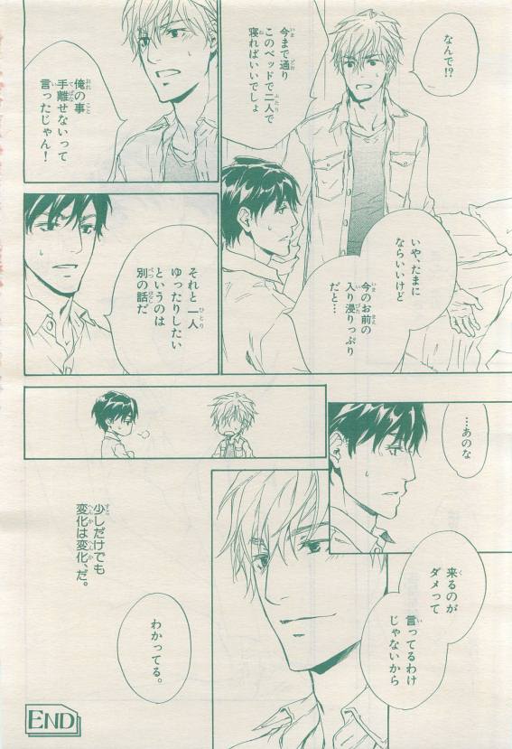 BE・BOY GOLD 2015-04 - Page 330