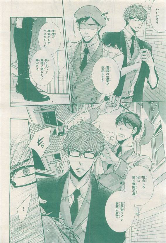 BE・BOY GOLD 2015-04 - Page 336