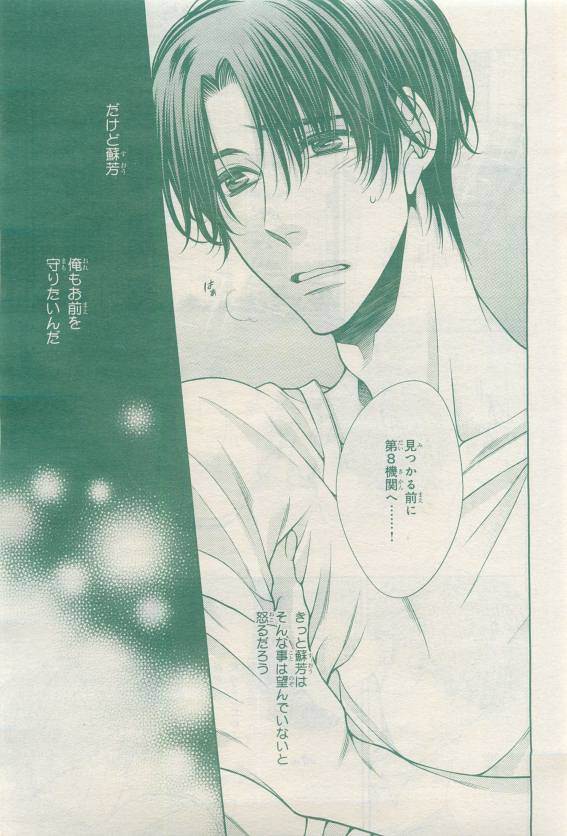 BE・BOY GOLD 2015-04 - Page 347
