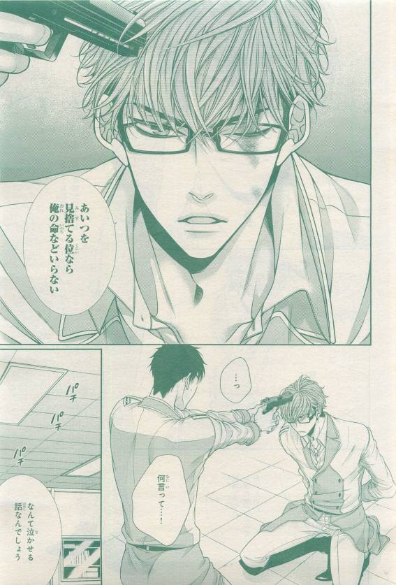 BE・BOY GOLD 2015-04 - Page 355