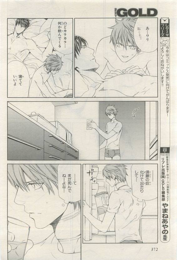 BE・BOY GOLD 2015-04 - Page 370