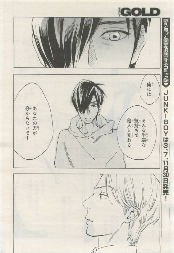 BE・BOY GOLD 2015-04 - Page 412