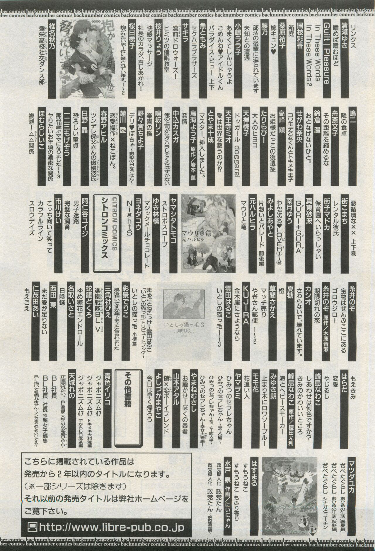 BE・BOY GOLD 2015-04 - Page 423