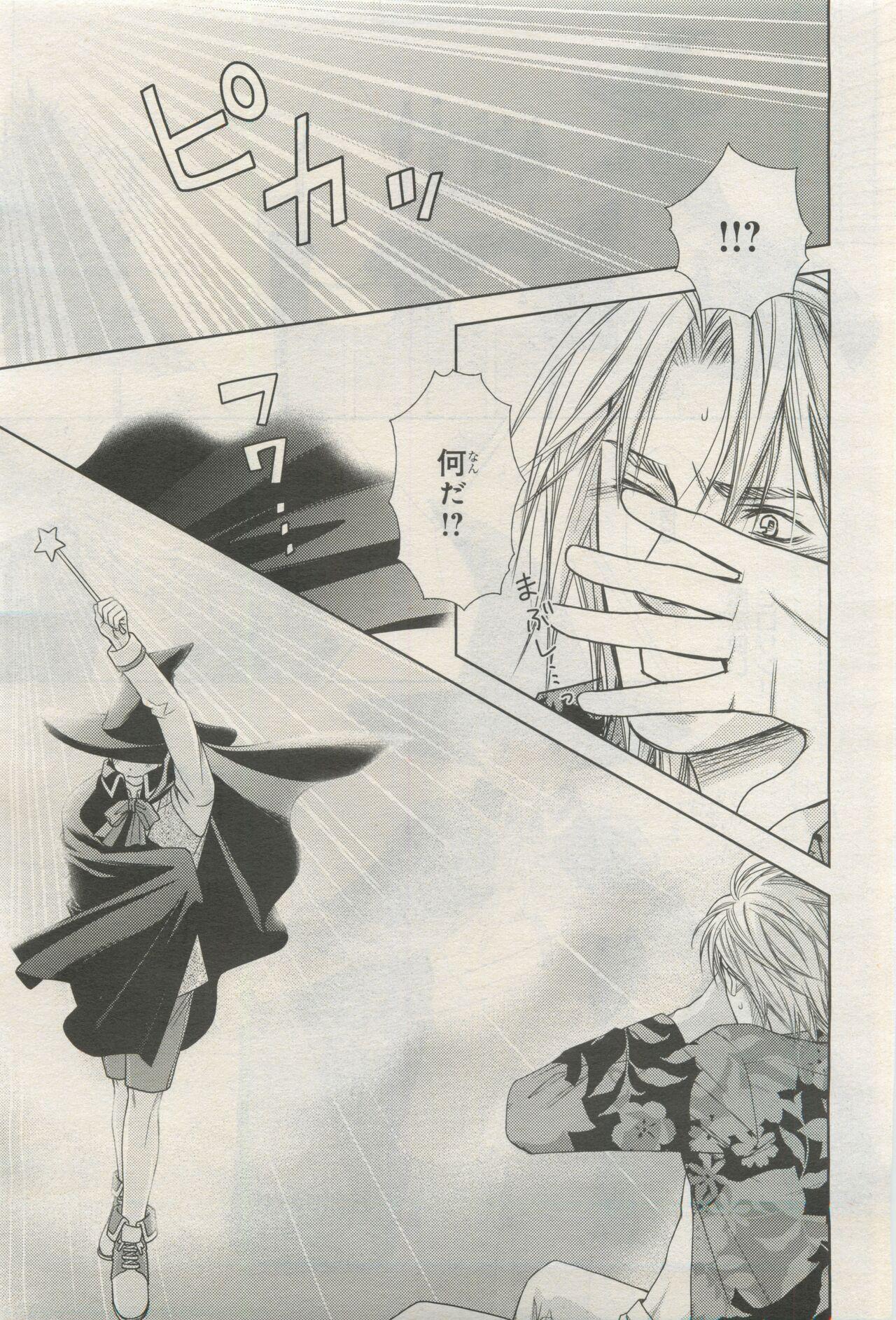 BE・BOY GOLD 2015-04 - Page 427