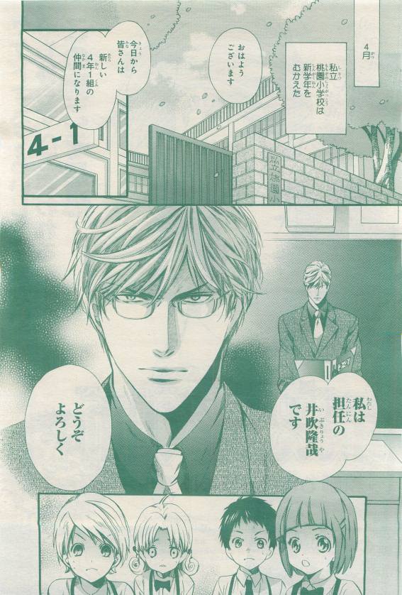 BE・BOY GOLD 2015-04 - Page 44
